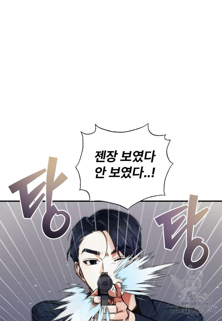 서울시 퇴마과 8화 83