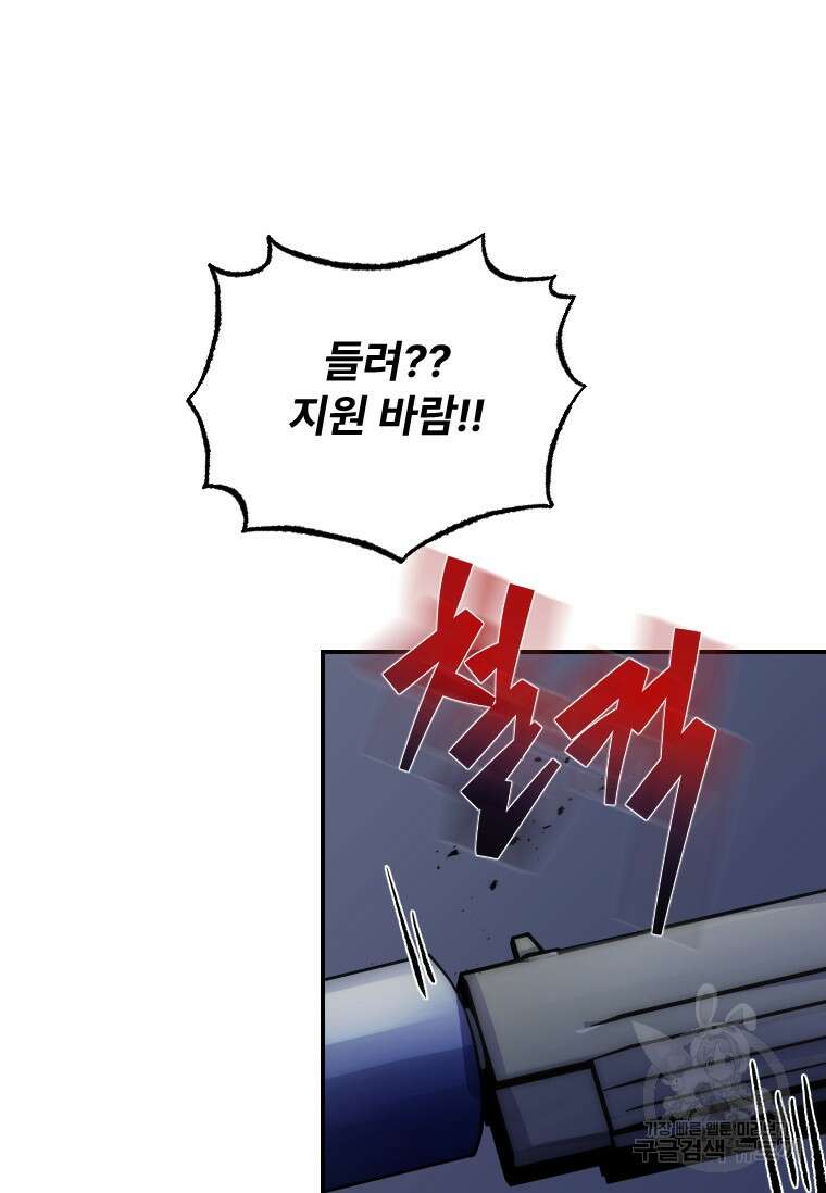 서울시 퇴마과 8화 85