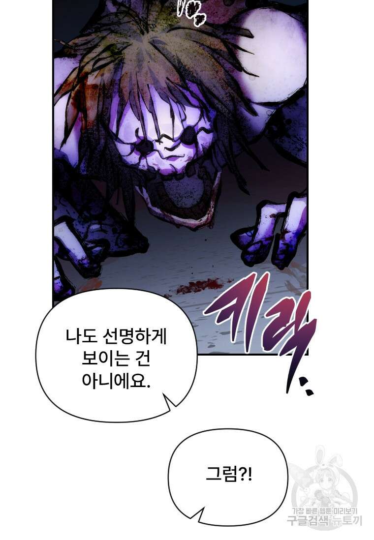 서울시 퇴마과 8화 94