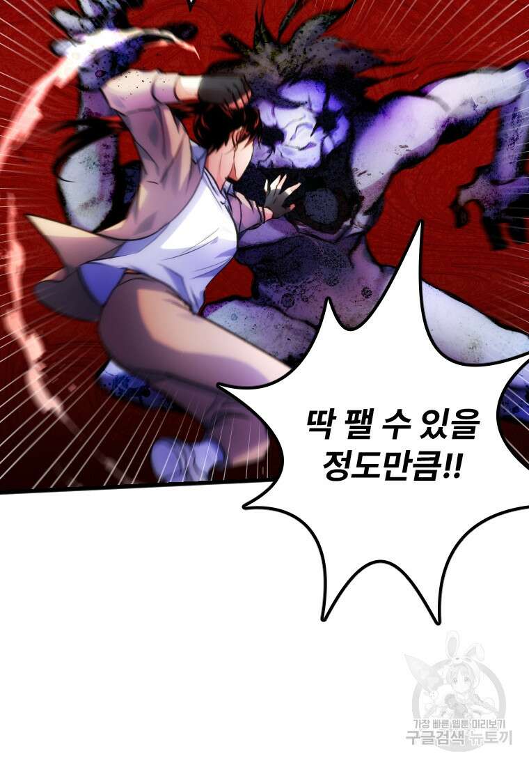 서울시 퇴마과 8화 96