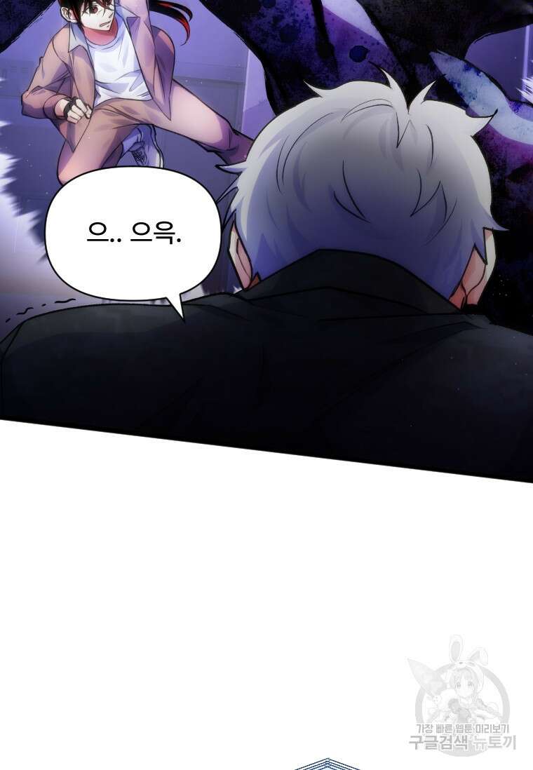 서울시 퇴마과 8화 99