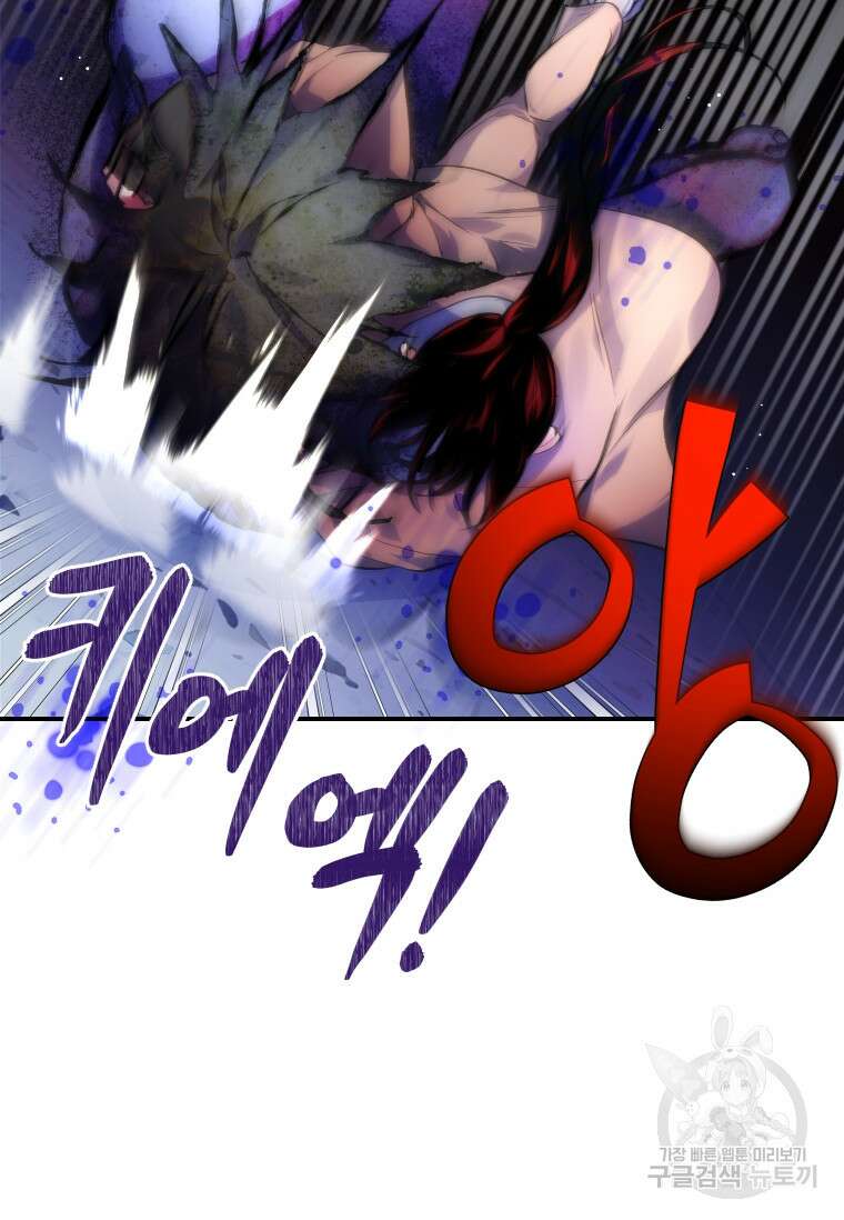 서울시 퇴마과 8화 102