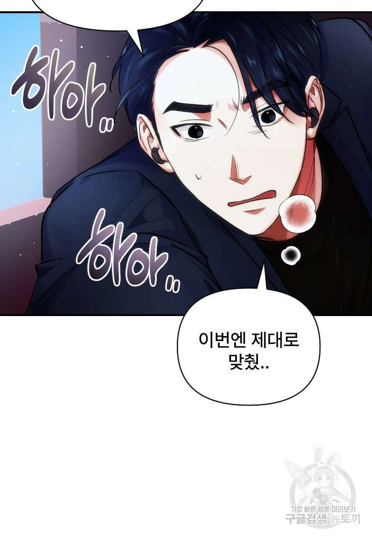 서울시 퇴마과 8화 113