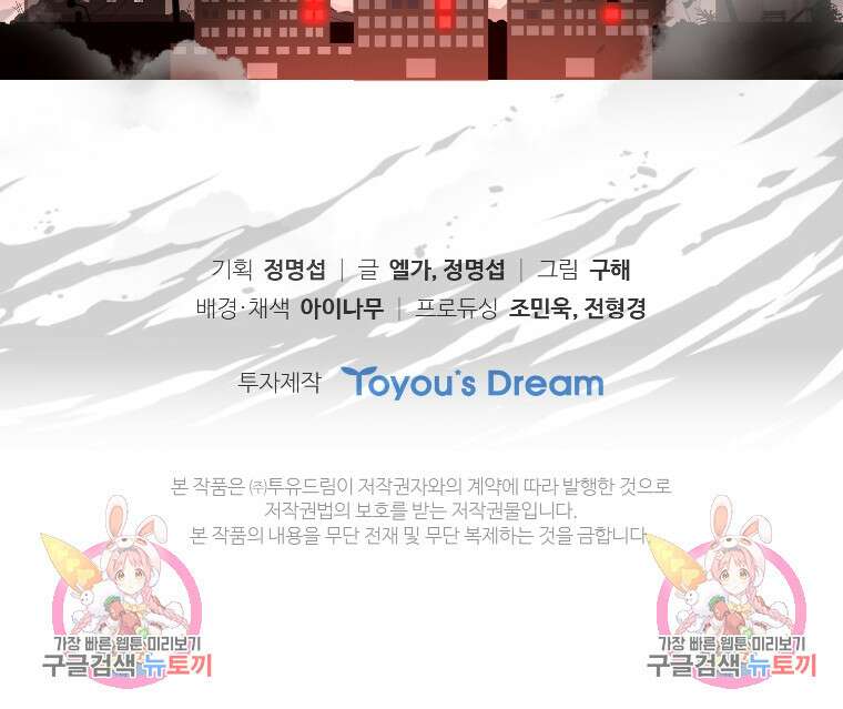 서울시 퇴마과 8화 119