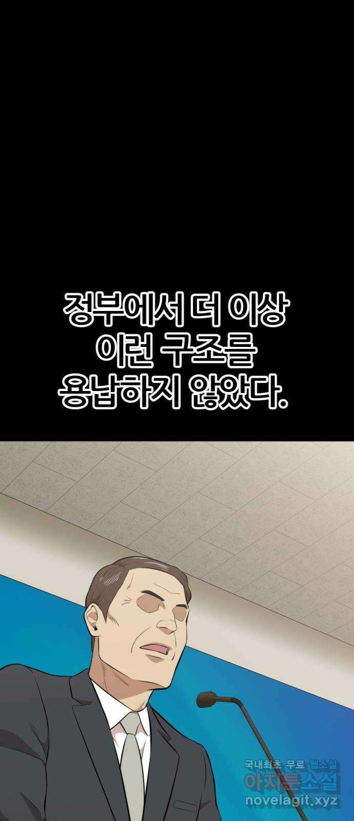 사내고충처리반 27화 4