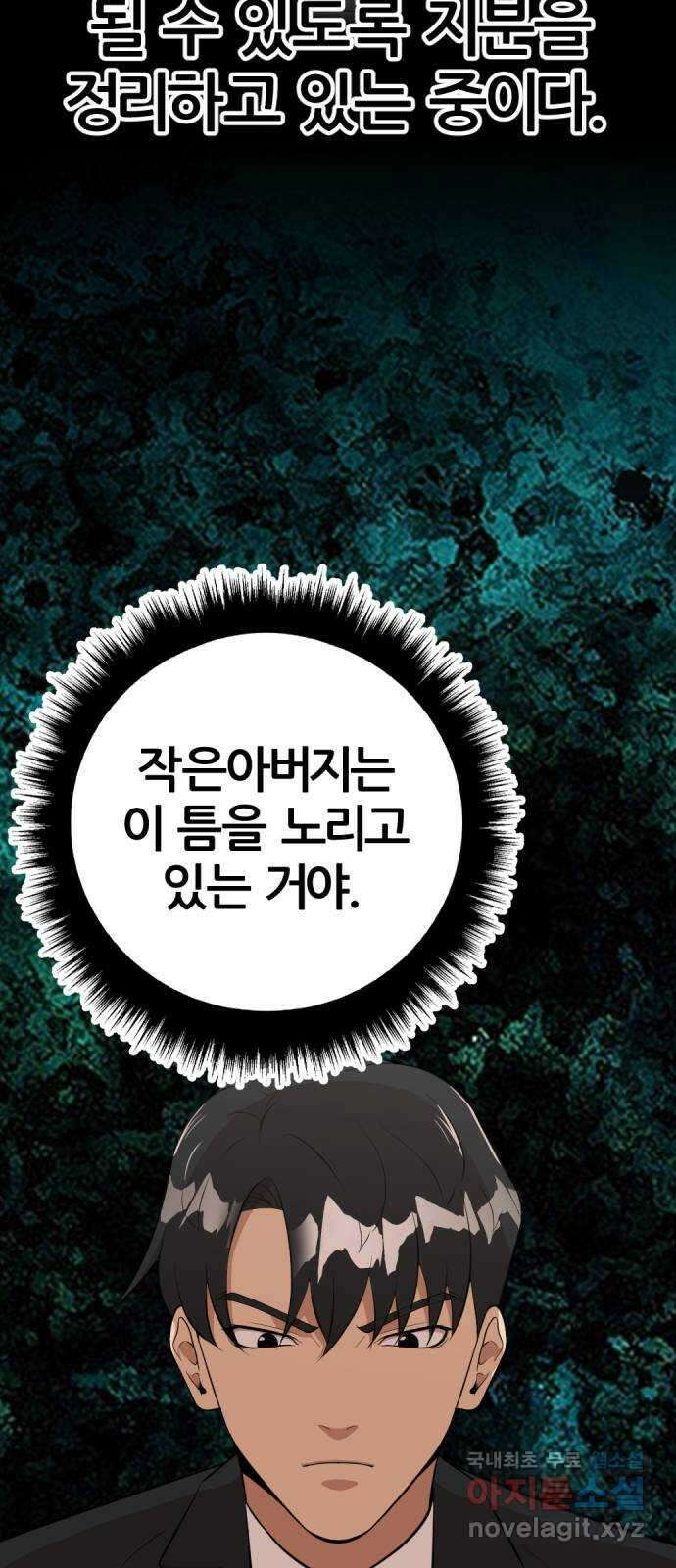 사내고충처리반 27화 8