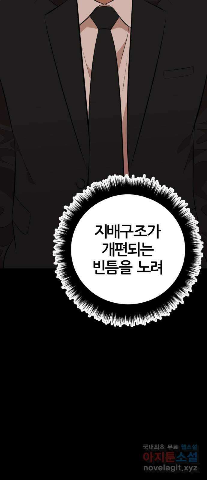 사내고충처리반 27화 9