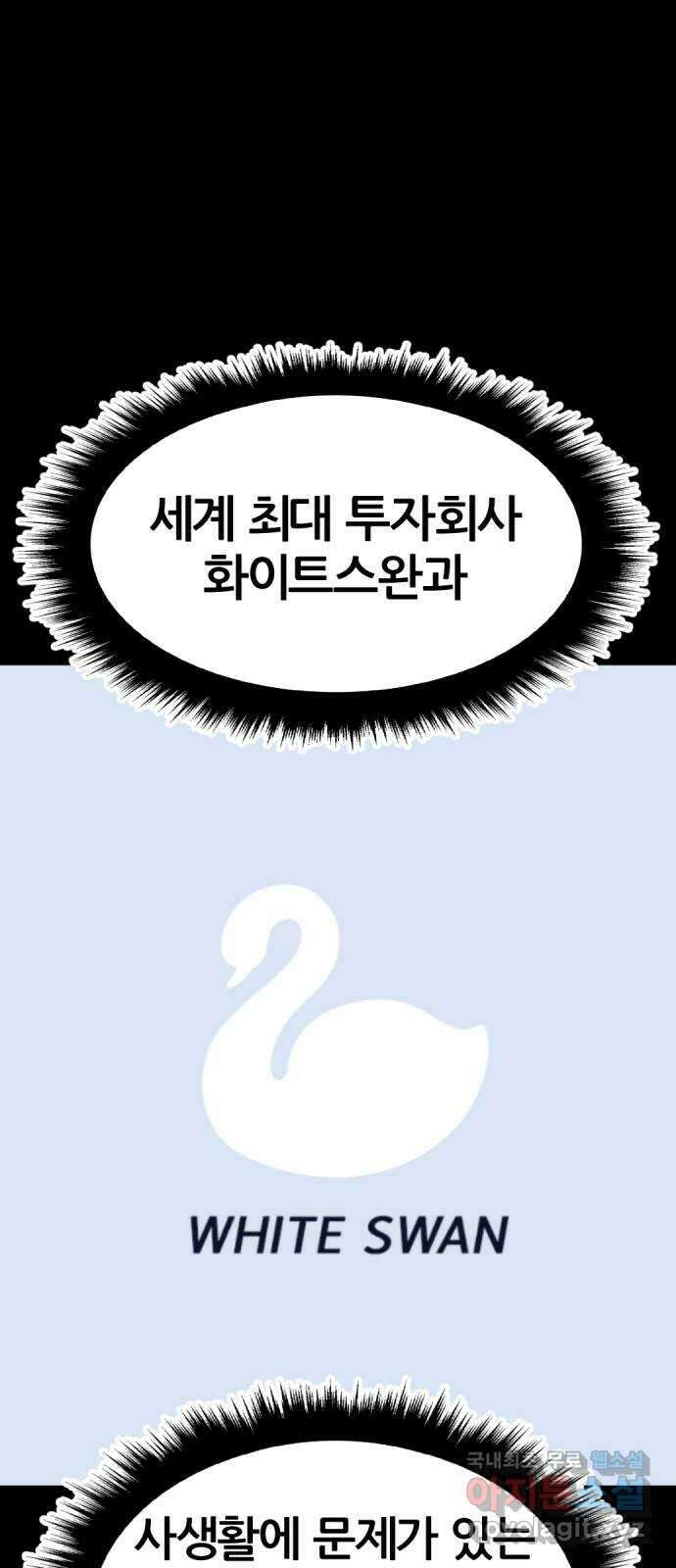 사내고충처리반 27화 10