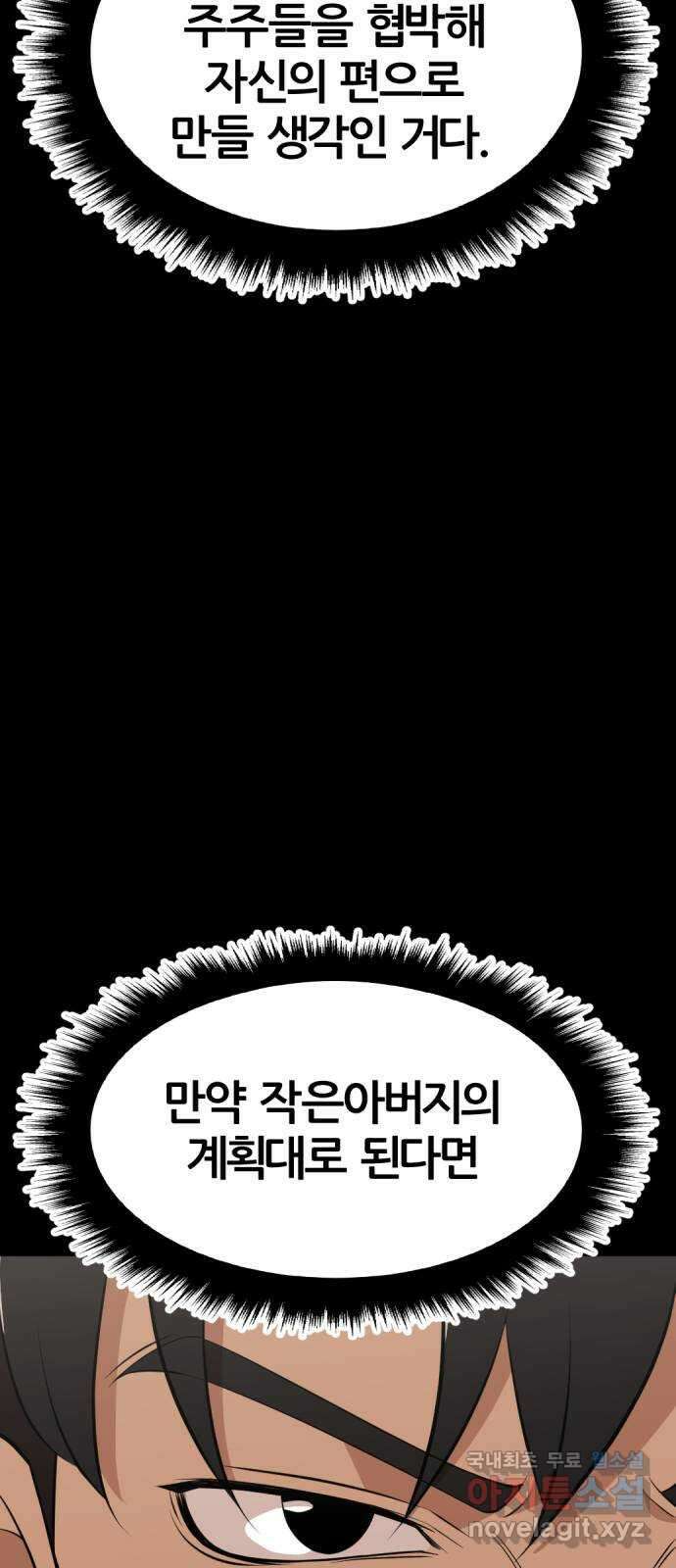사내고충처리반 27화 11