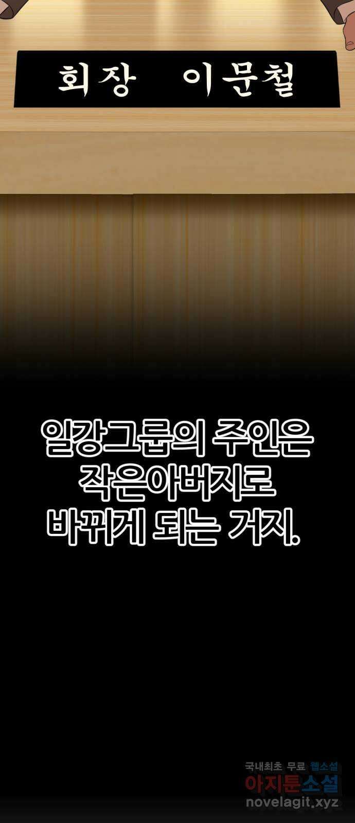 사내고충처리반 27화 13