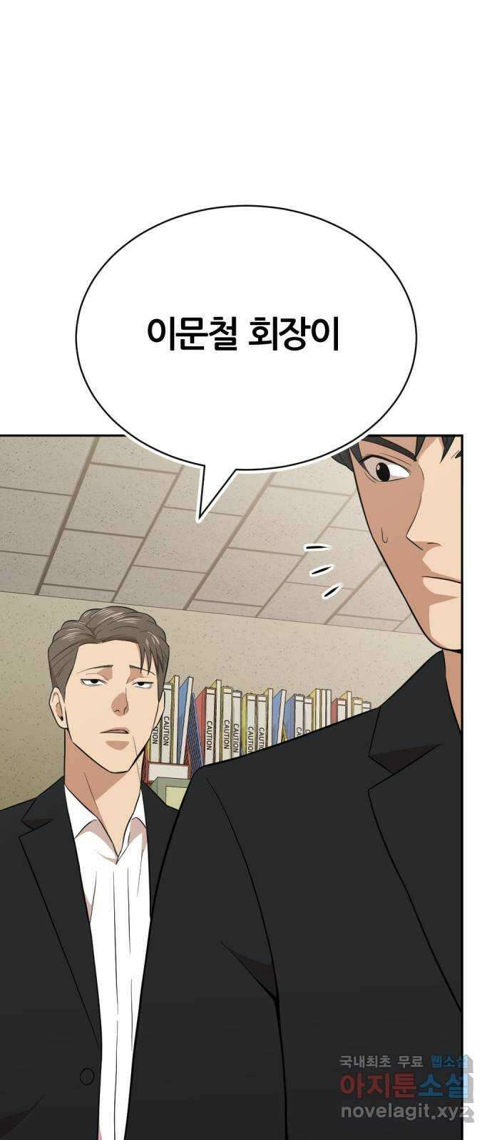 사내고충처리반 27화 16