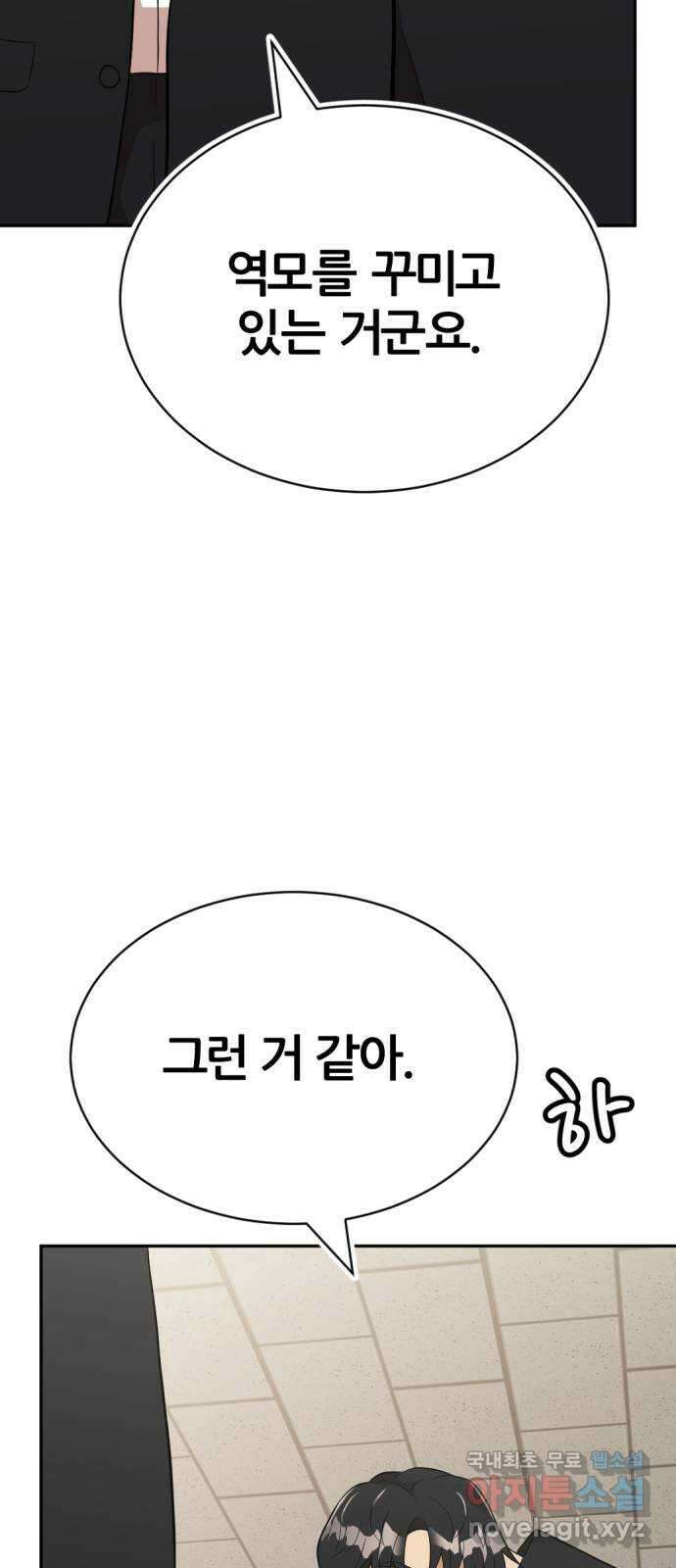 사내고충처리반 27화 17