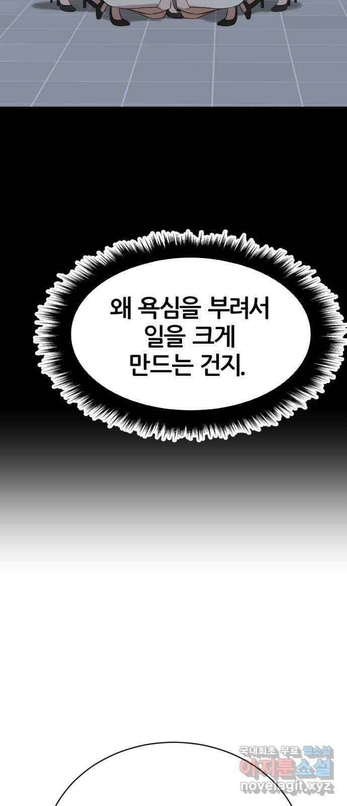 사내고충처리반 27화 22