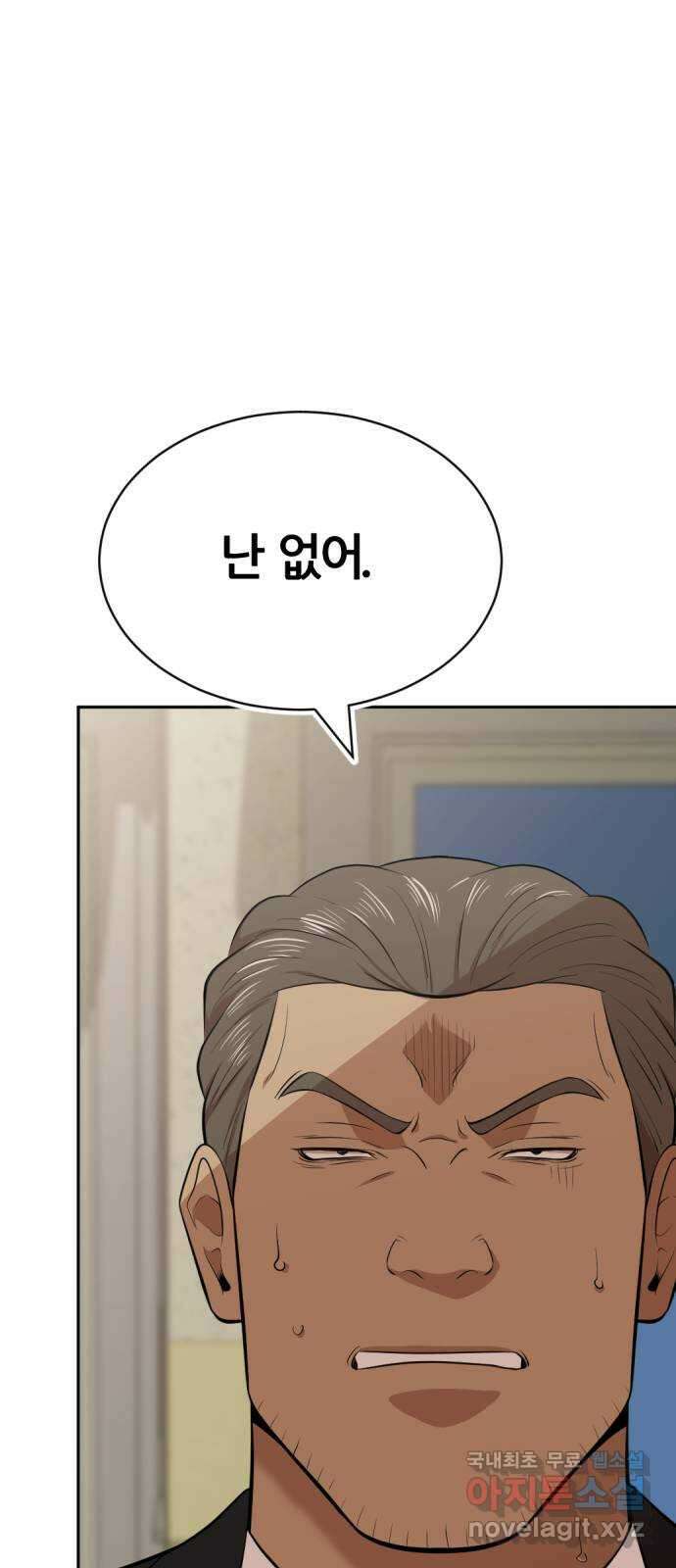 사내고충처리반 27화 24