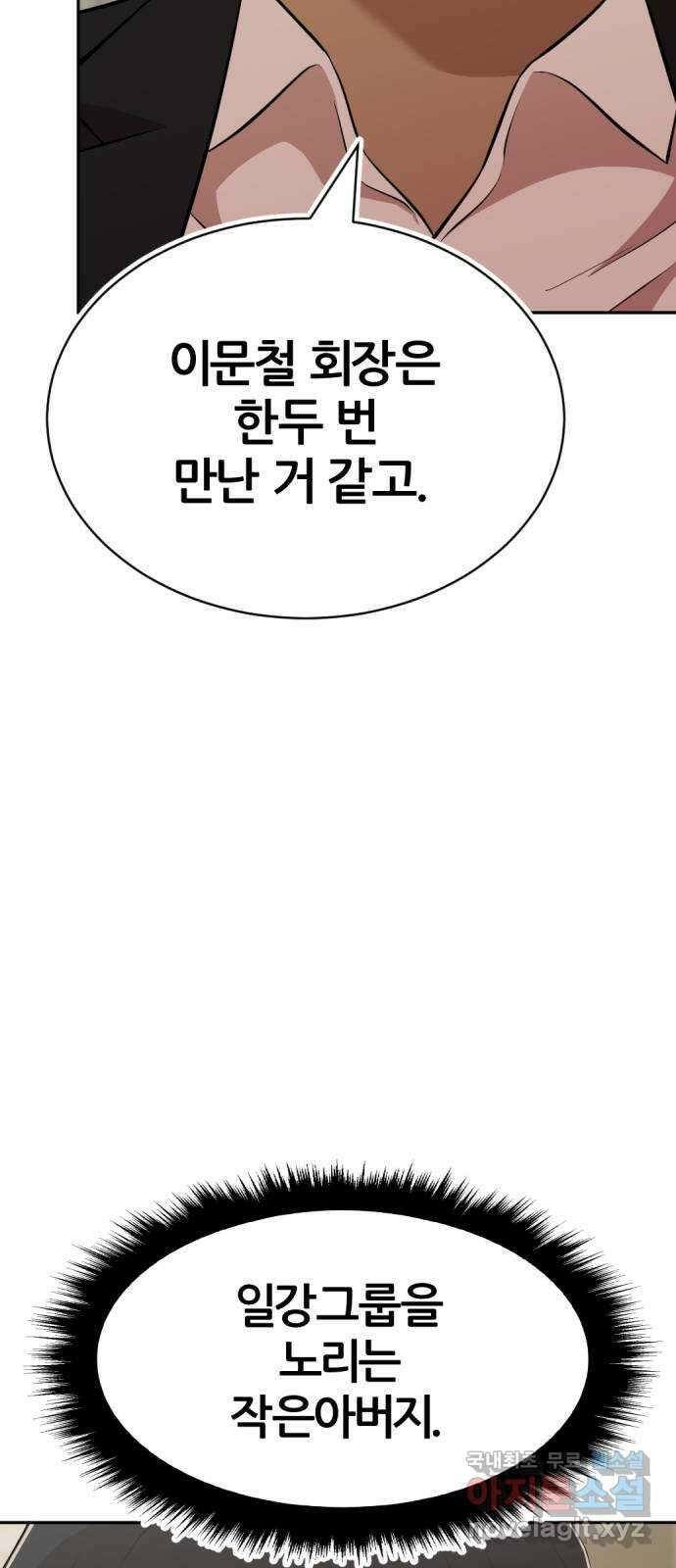 사내고충처리반 27화 25