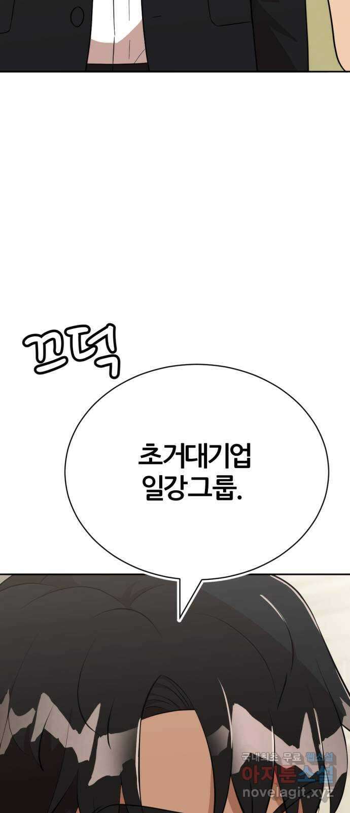 사내고충처리반 27화 33