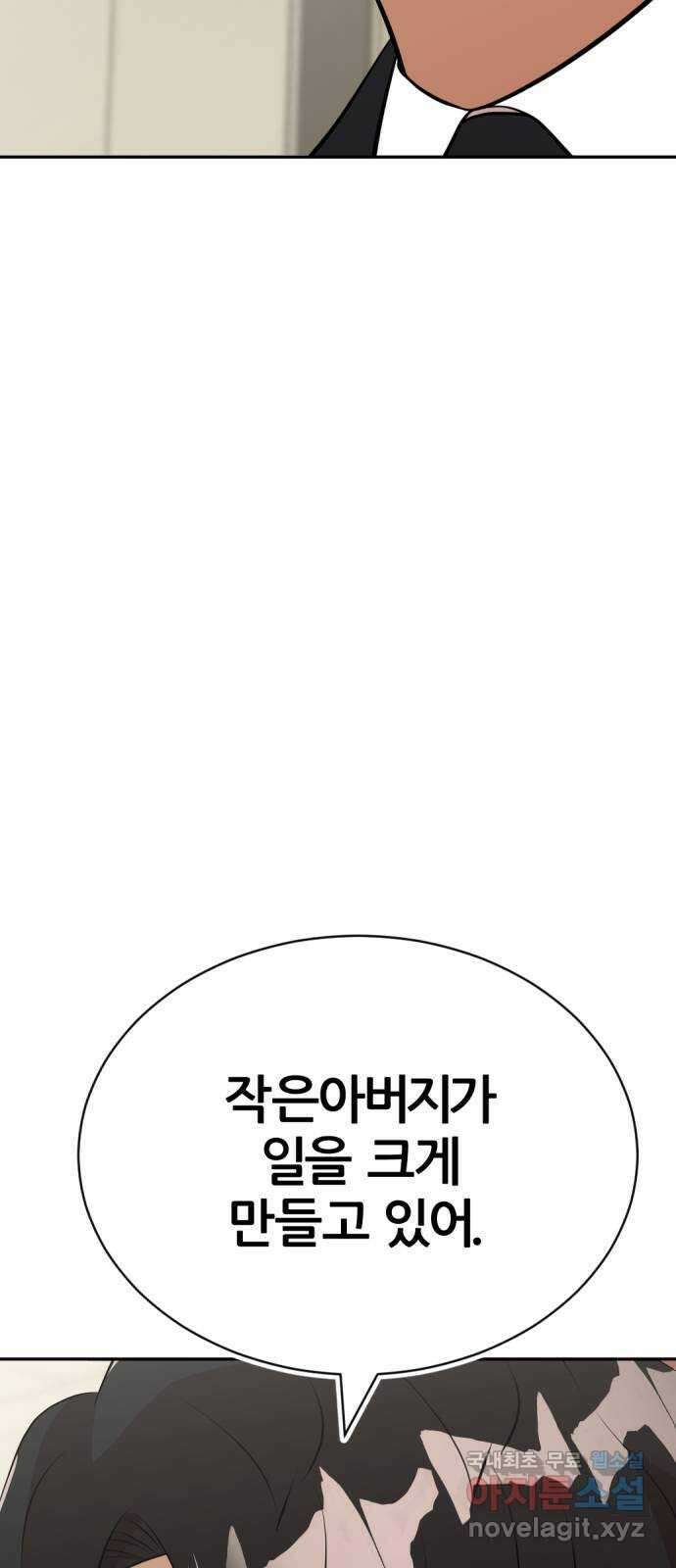 사내고충처리반 27화 39