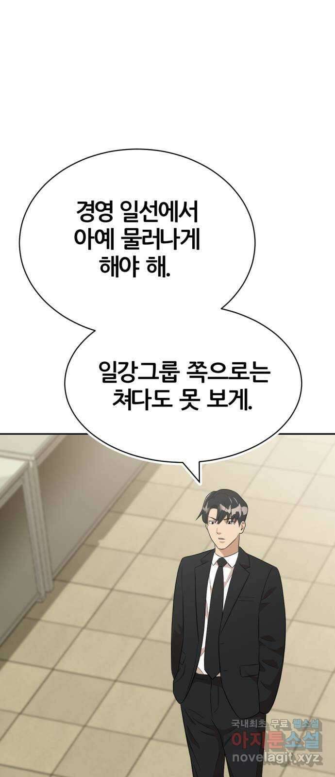 사내고충처리반 27화 41