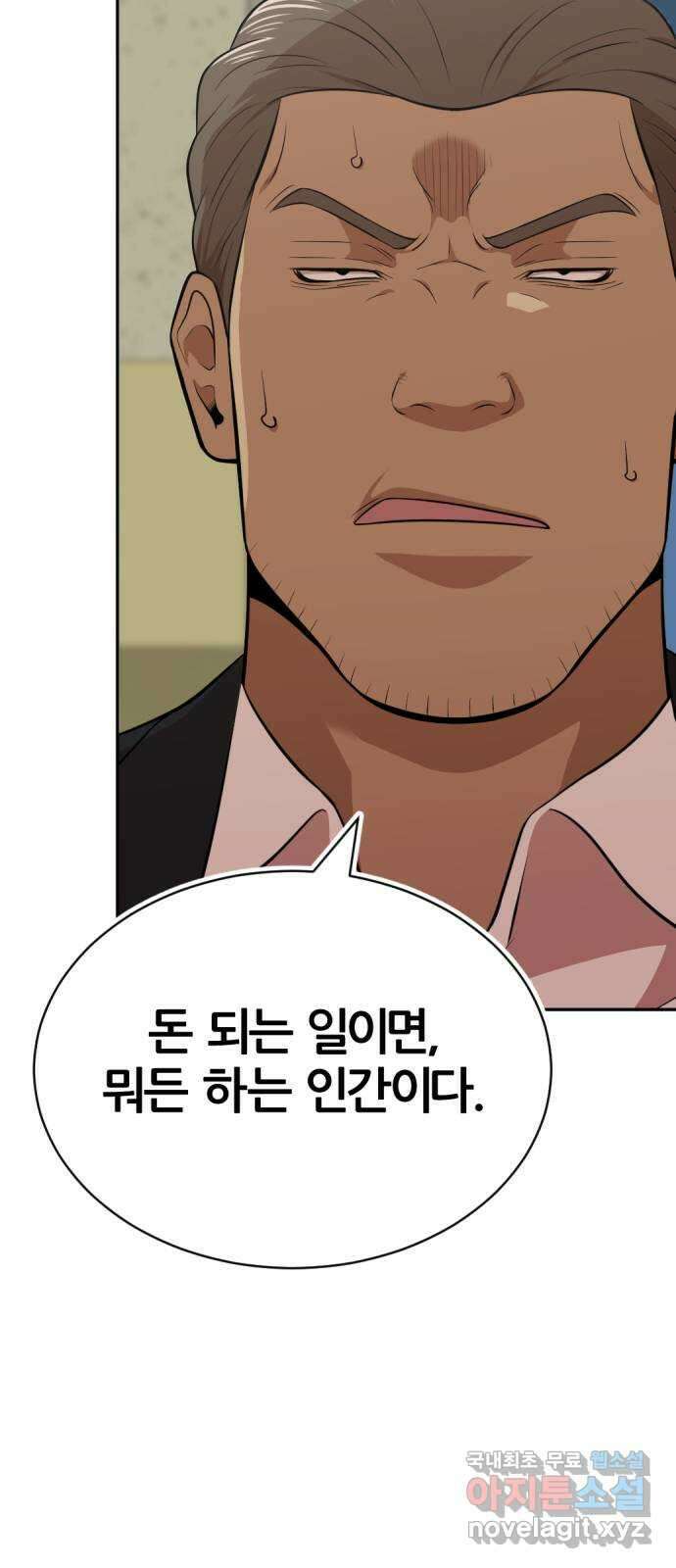 사내고충처리반 27화 45