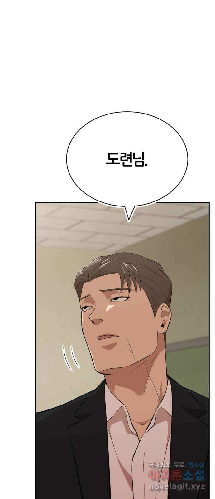 사내고충처리반 27화 46