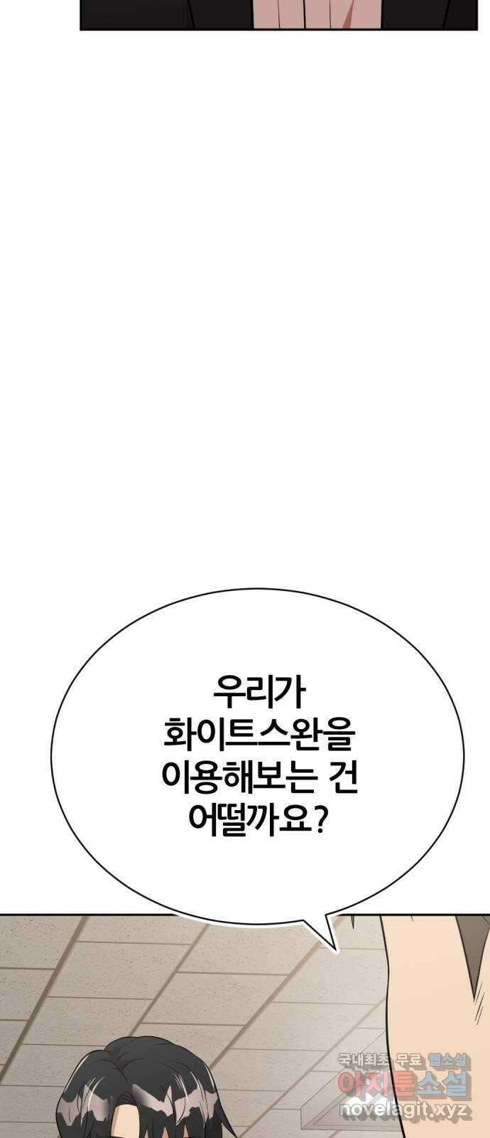 사내고충처리반 27화 47