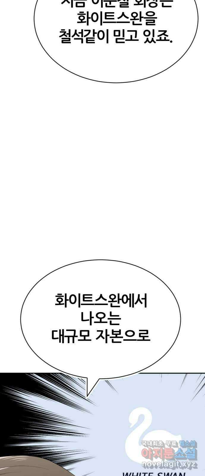 사내고충처리반 27화 50