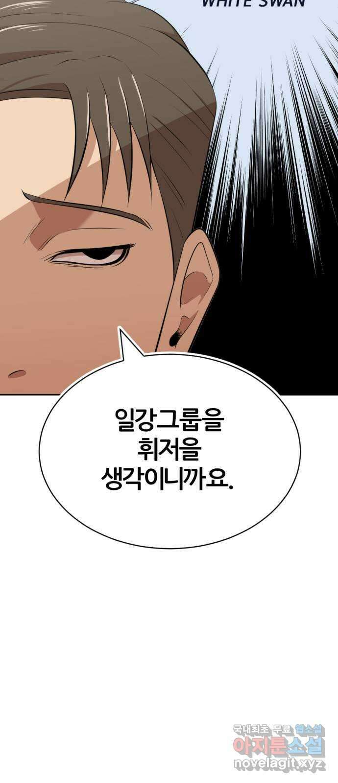 사내고충처리반 27화 51