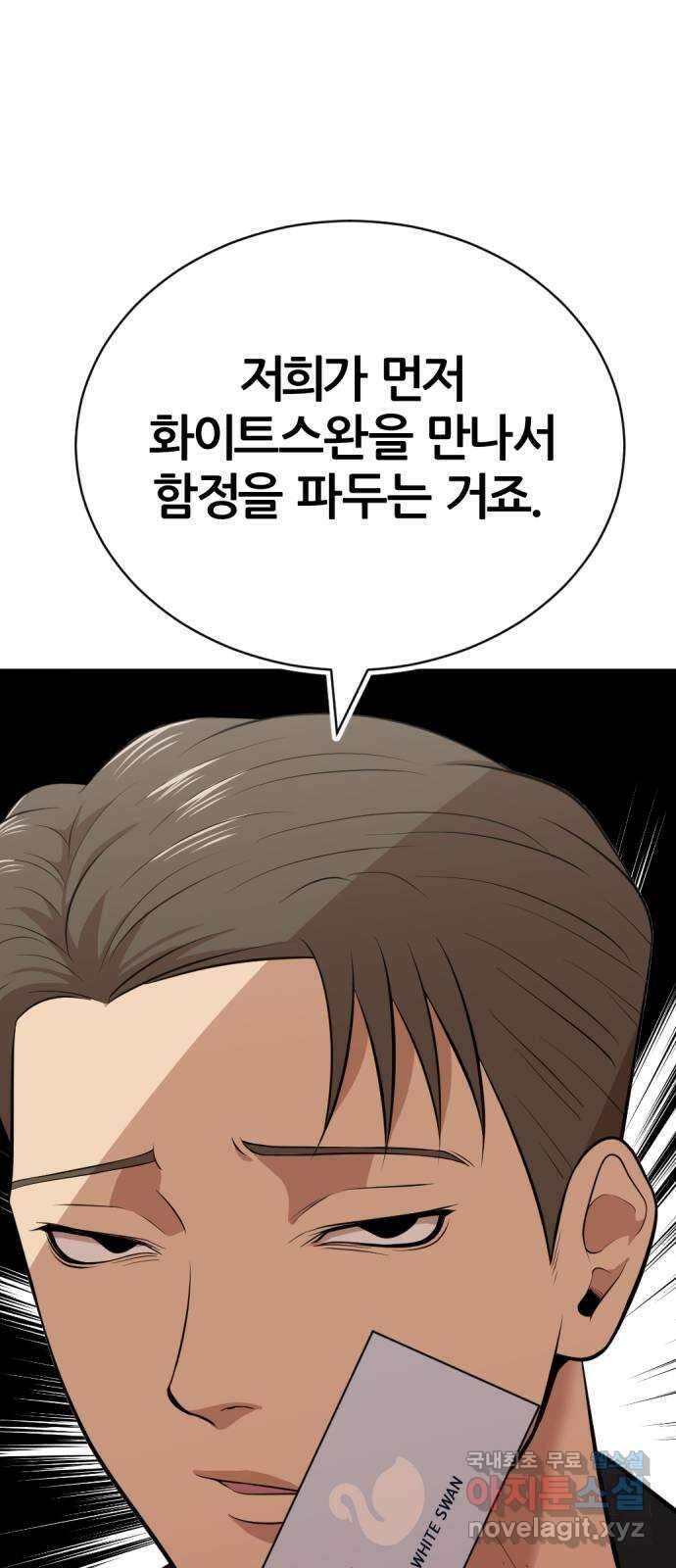 사내고충처리반 27화 53