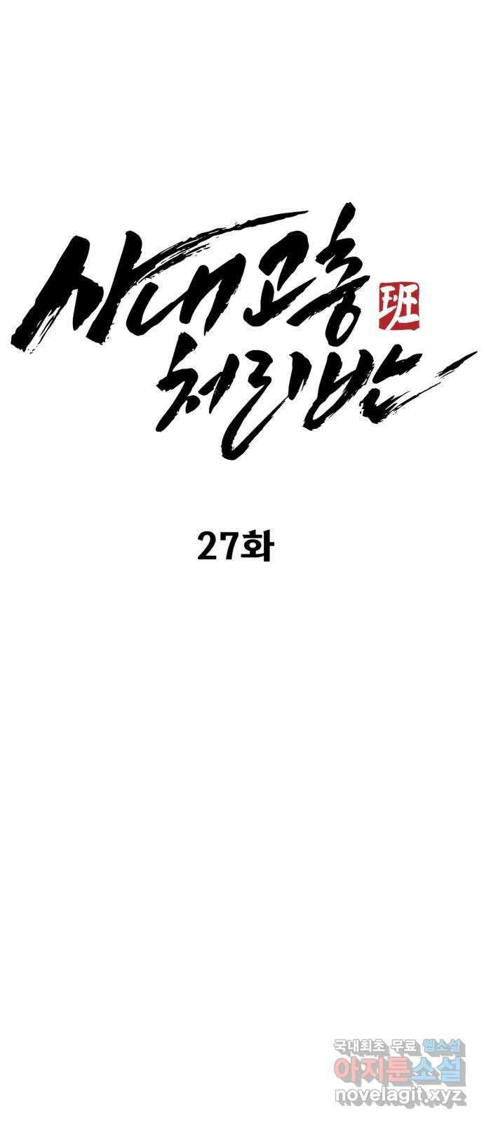 사내고충처리반 27화 55