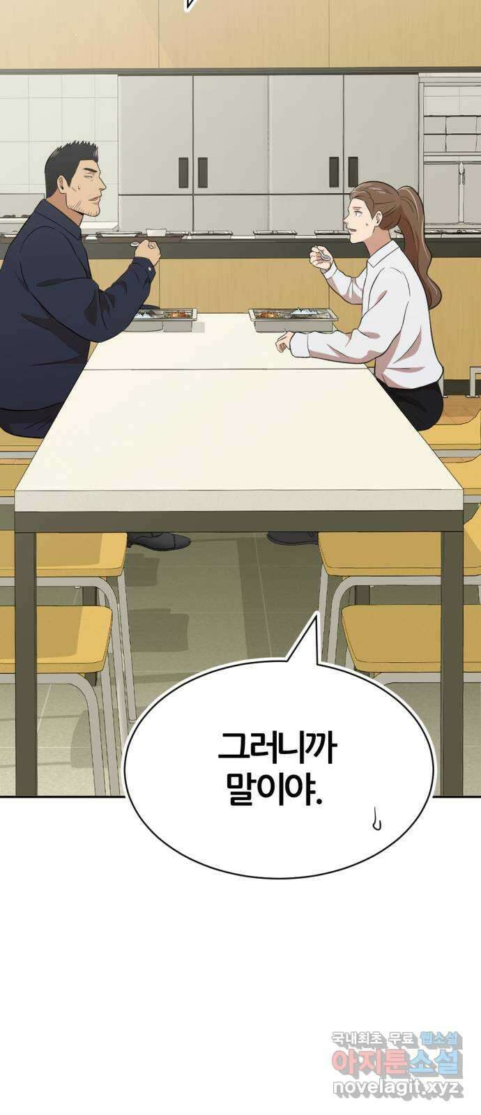사내고충처리반 27화 62