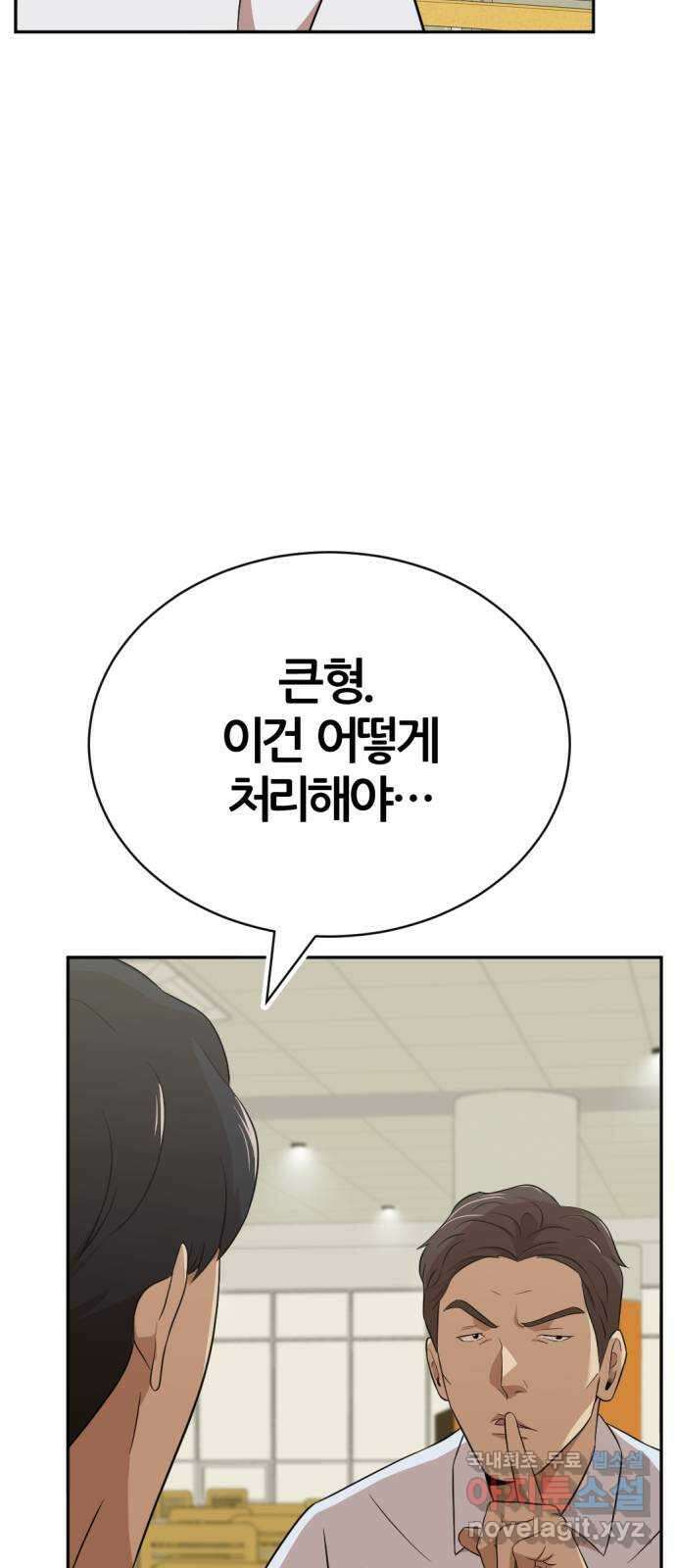 사내고충처리반 27화 64