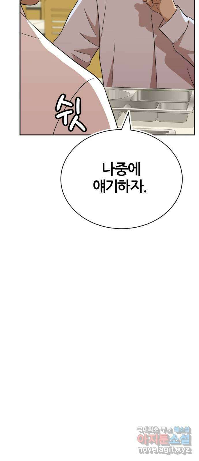 사내고충처리반 27화 65