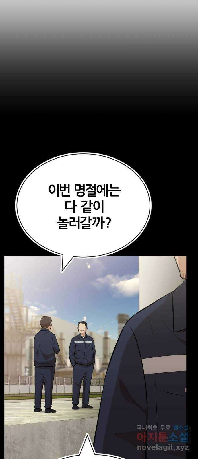 사내고충처리반 27화 73