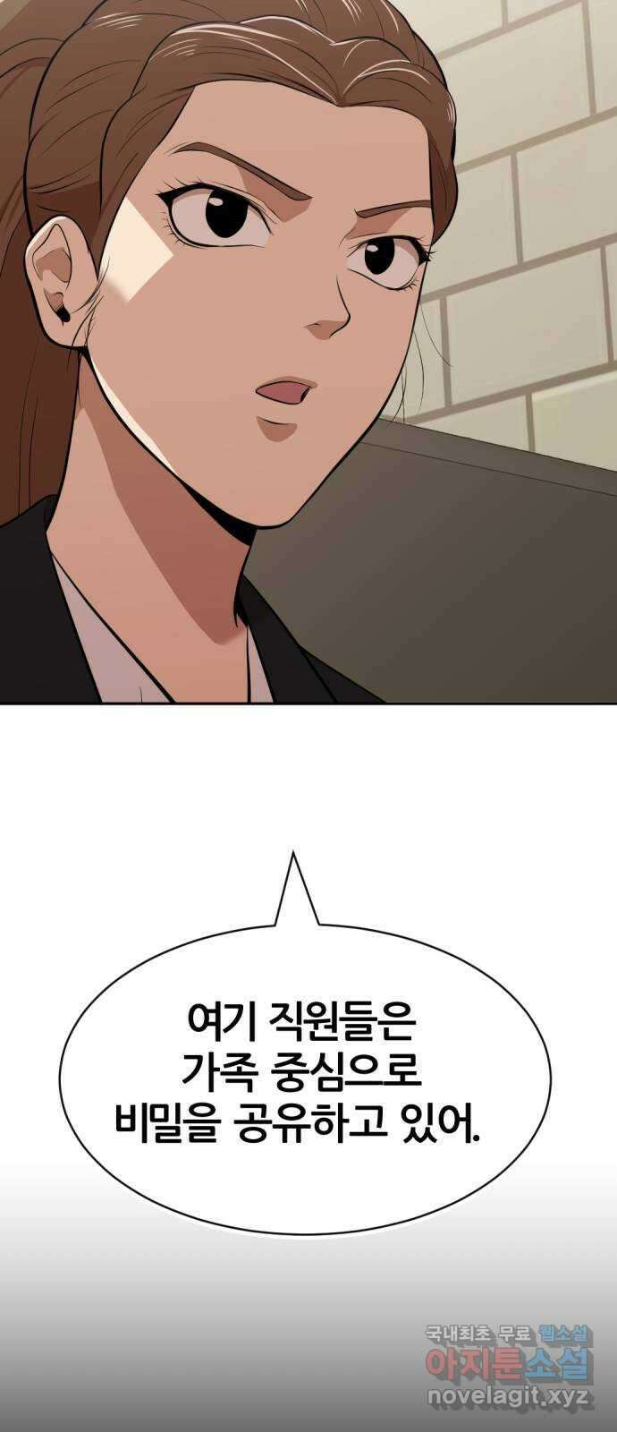사내고충처리반 27화 78