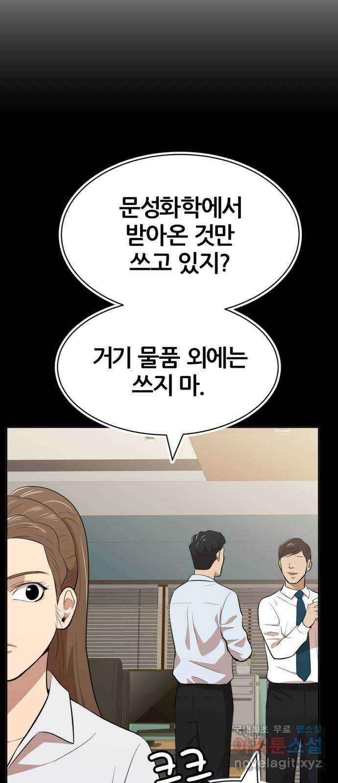 사내고충처리반 27화 79