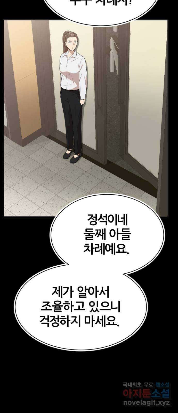 사내고충처리반 27화 82