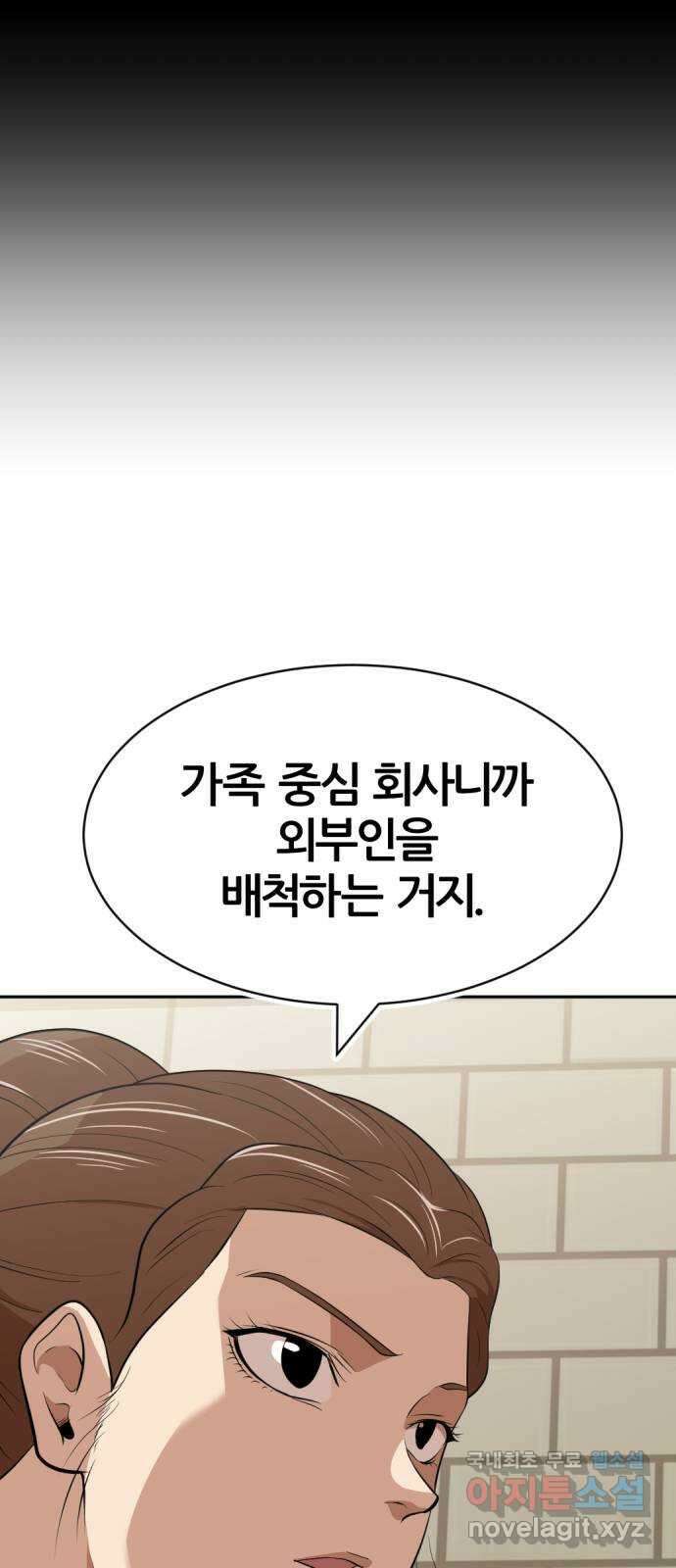 사내고충처리반 27화 83