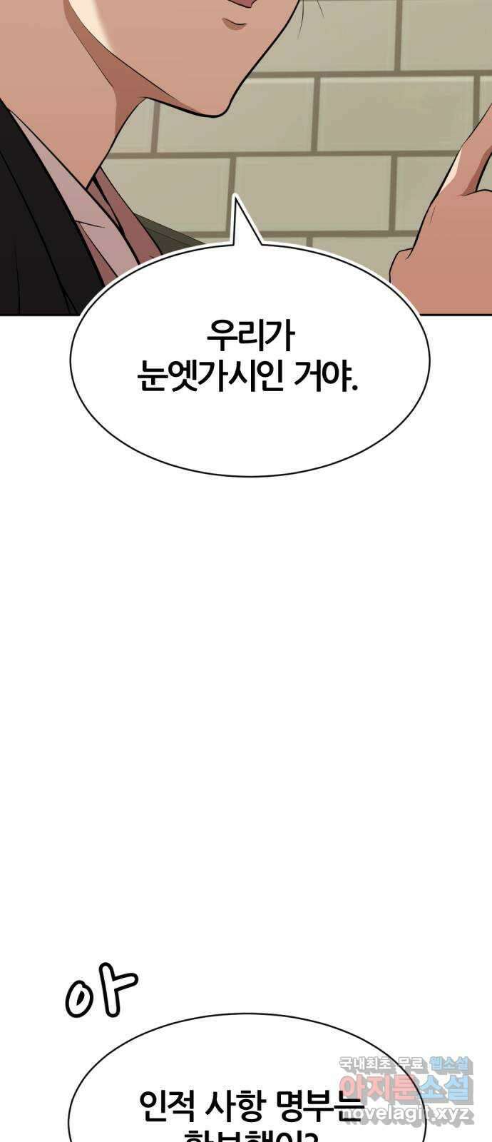 사내고충처리반 27화 84