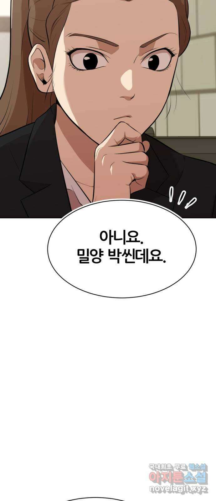 사내고충처리반 27화 88