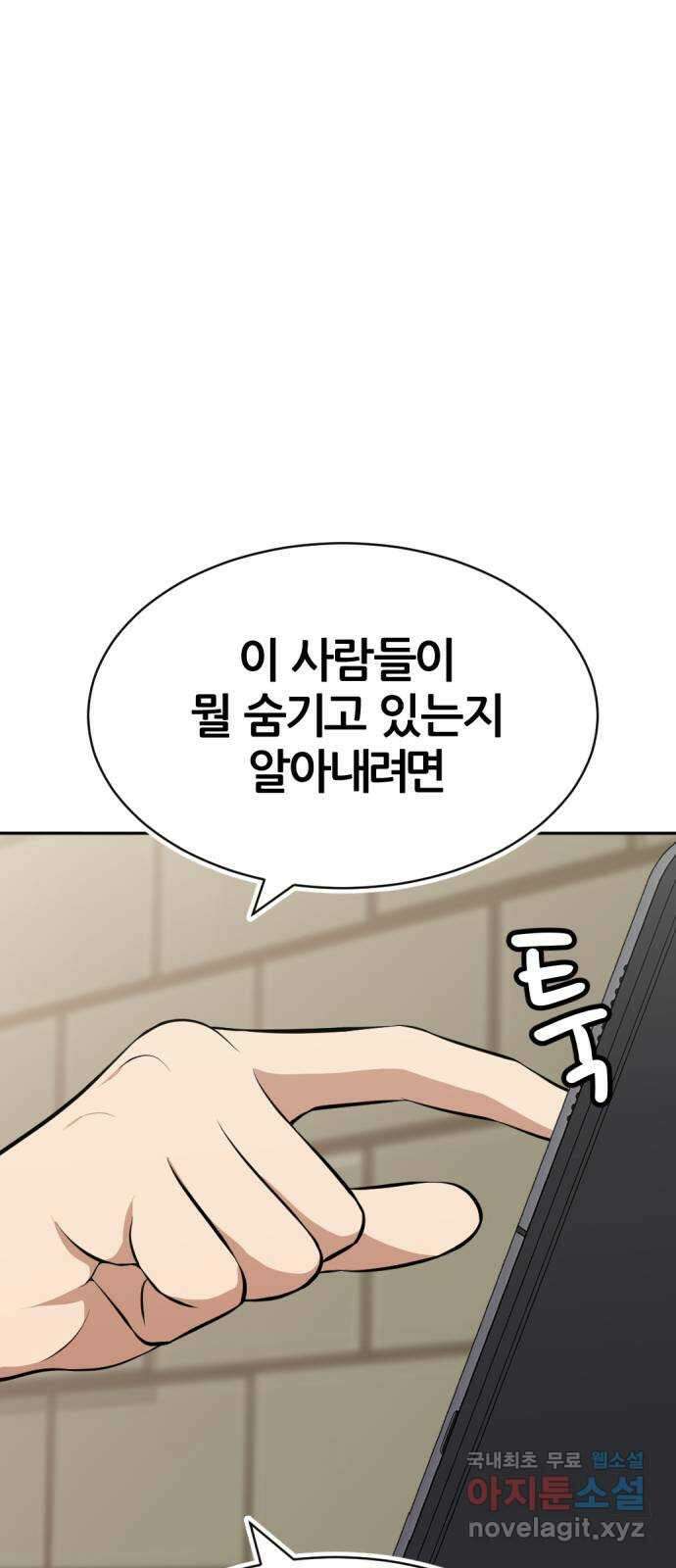 사내고충처리반 27화 90