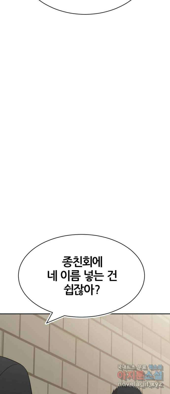 사내고충처리반 27화 93