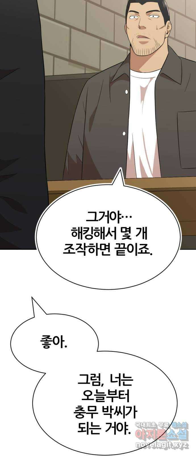 사내고충처리반 27화 94