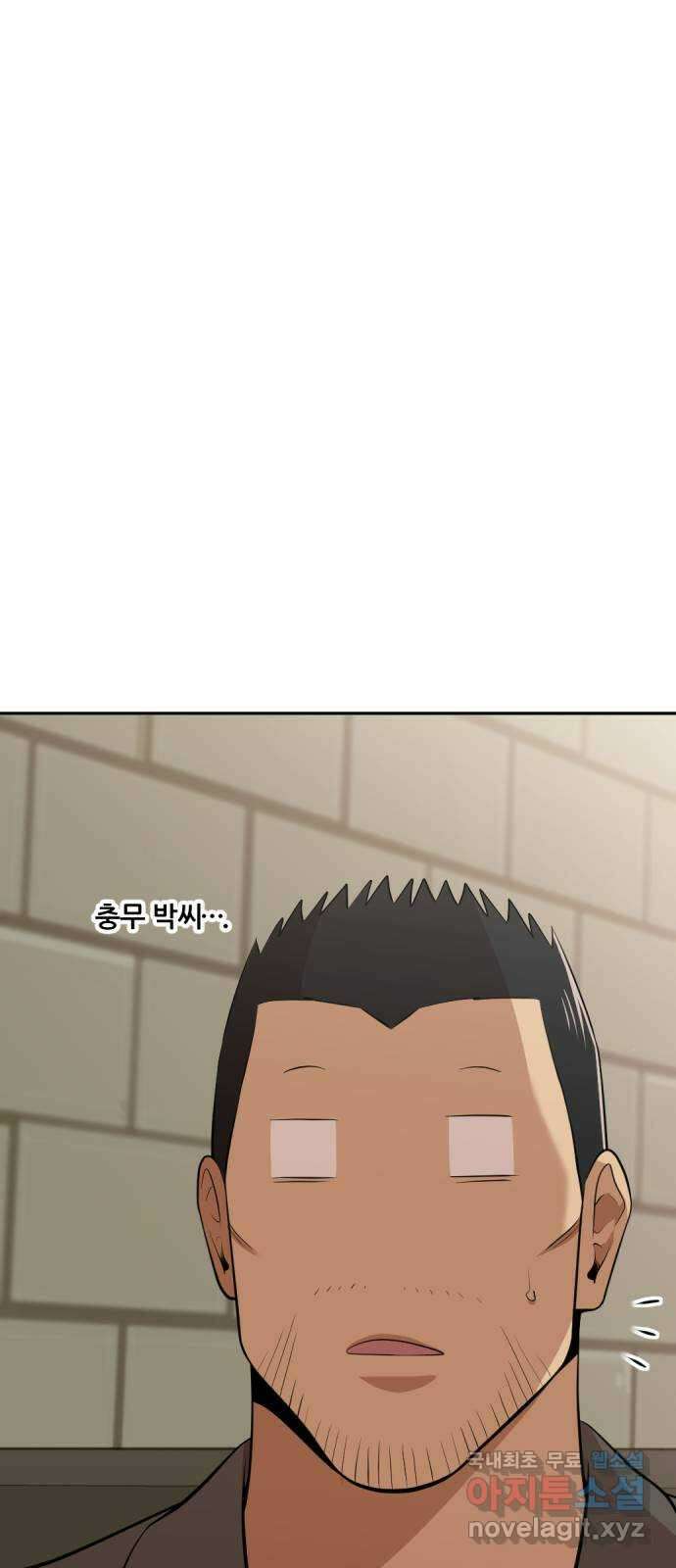 사내고충처리반 27화 95