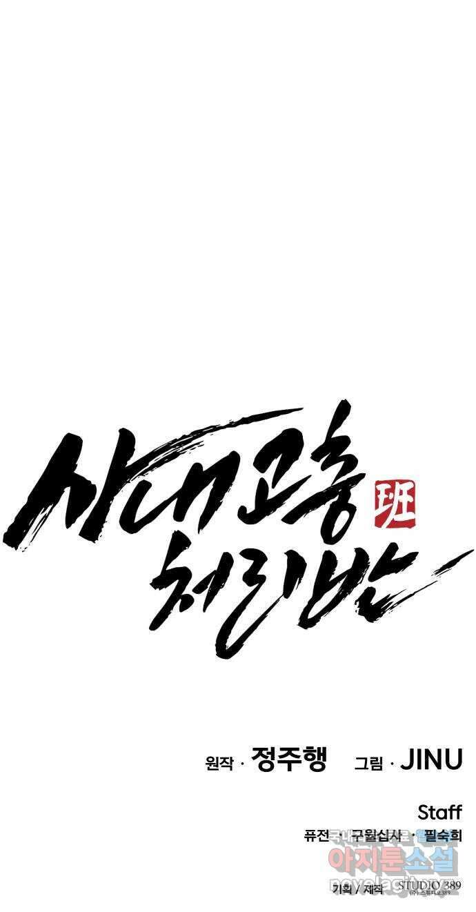 사내고충처리반 27화 100