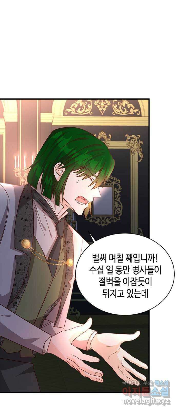 어느 백작 영애의 이중생활 38화 1