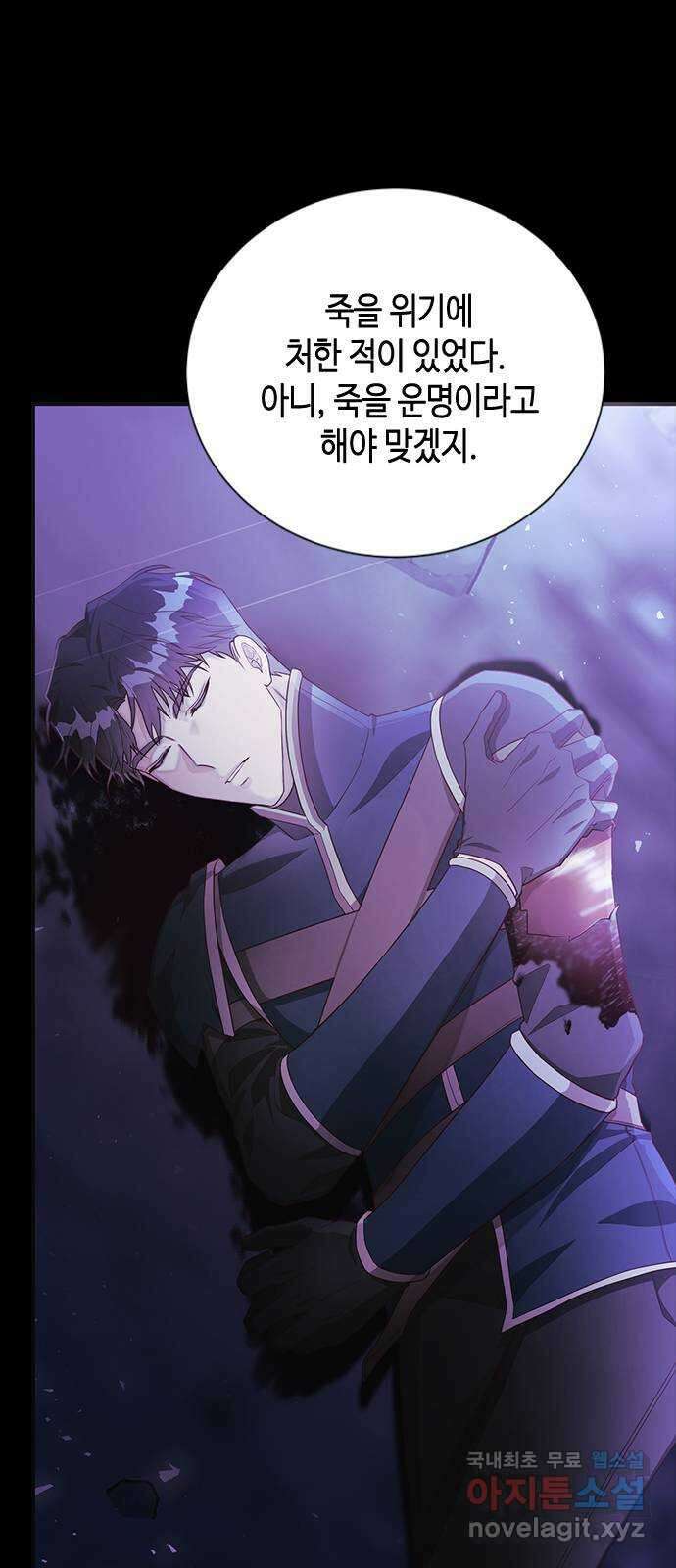어느 백작 영애의 이중생활 38화 13