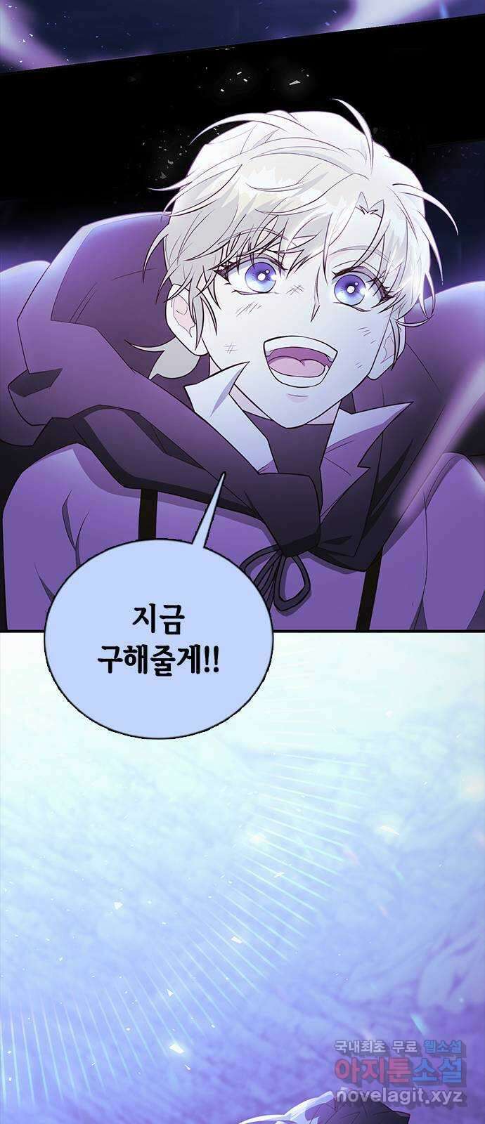 어느 백작 영애의 이중생활 38화 17