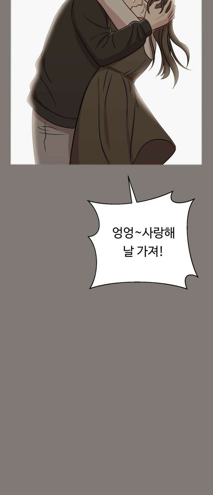나를 낳아줘 8화 이혼해 줄게. 10