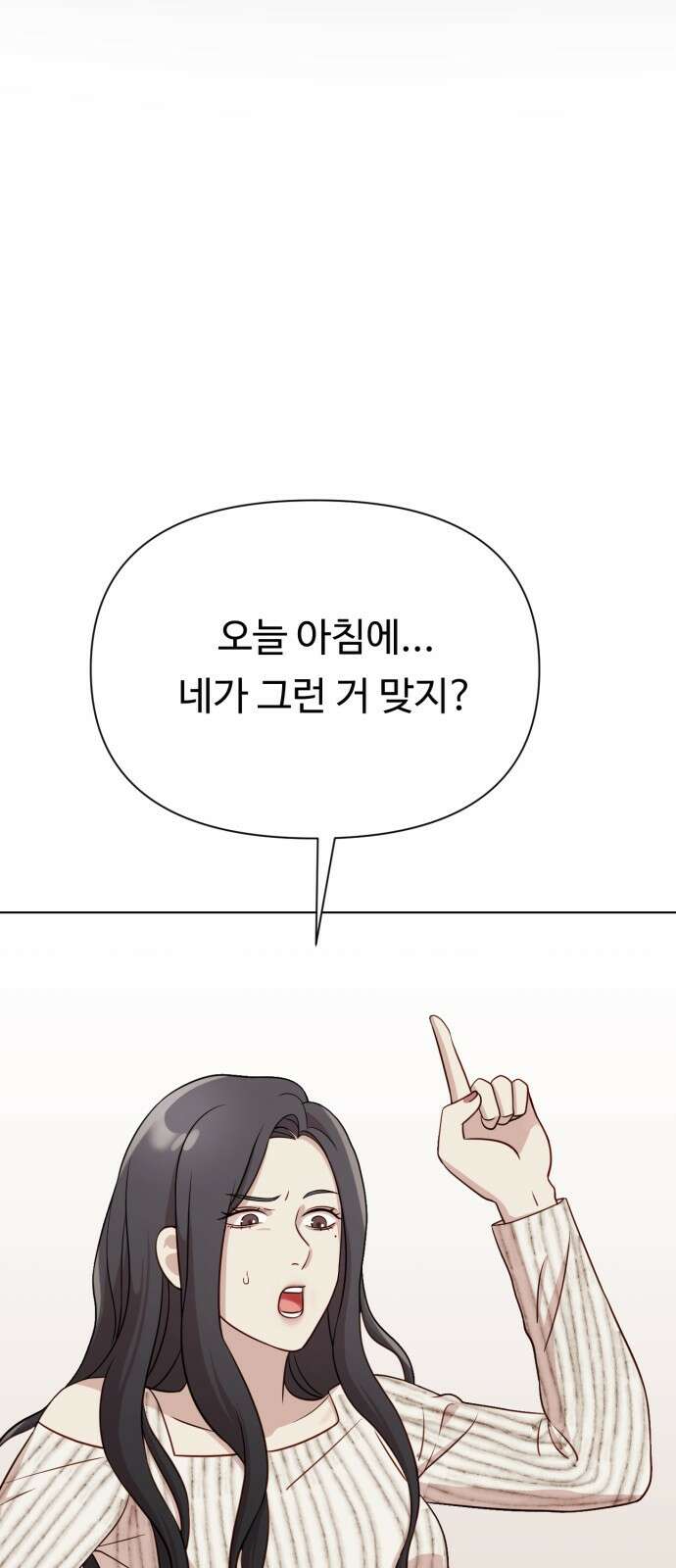 나를 낳아줘 8화 이혼해 줄게. 13