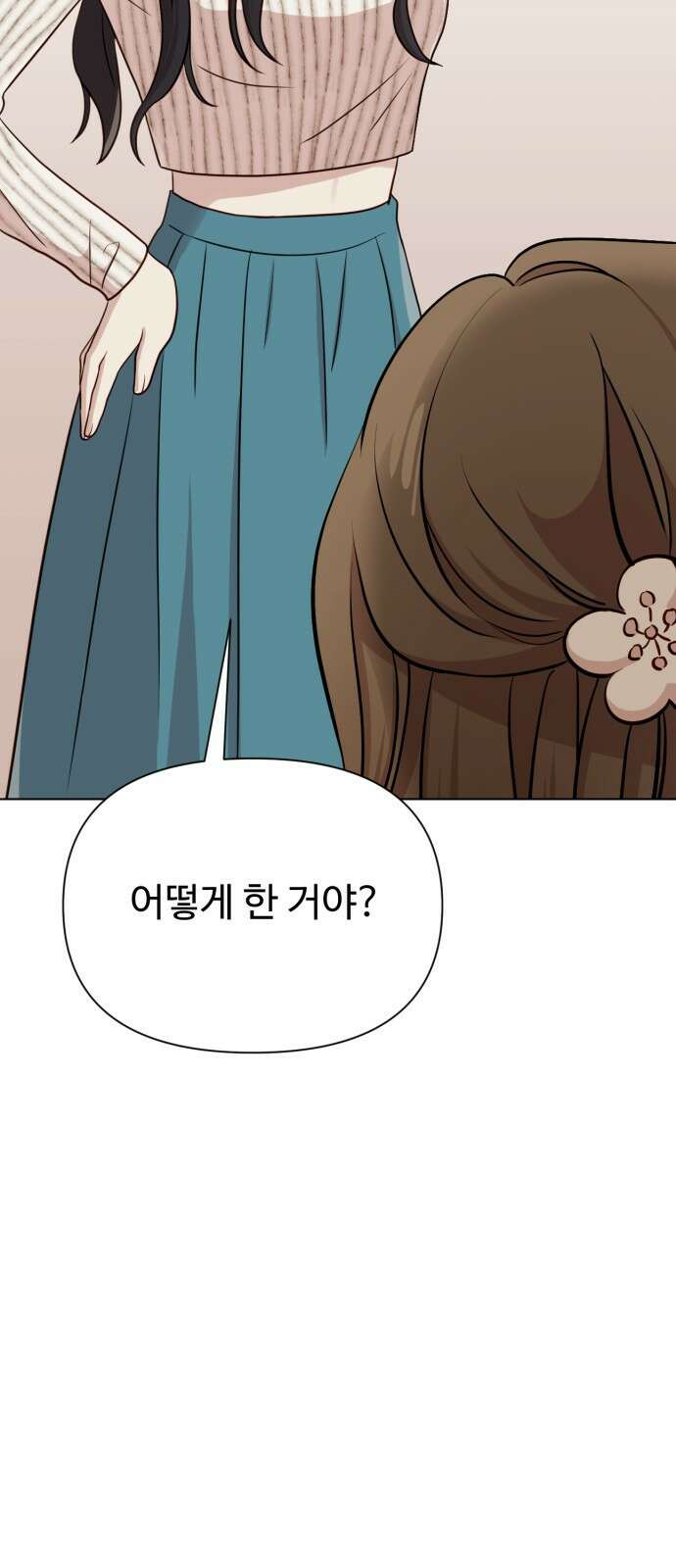 나를 낳아줘 8화 이혼해 줄게. 14